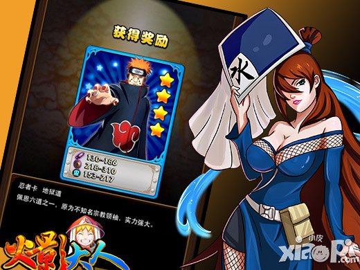 战力再提升 《火影大人》忍者变强<a href=http://www.app178.com/gonglue/ target=_blank class=infotextkey>攻略</a>