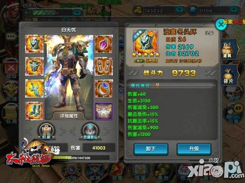《太极熊猫》死神最牛 兵哥哥教你玩转海洋套