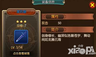 大主宰手游龙云剑