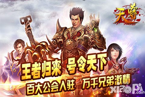 强大VIP神临《天尊》 有钱任性就是我