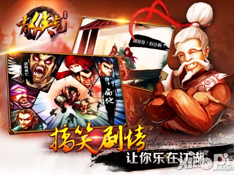 东方武侠RPG手游《有侠气》封测震撼降临