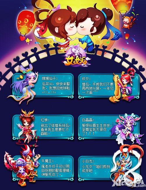 《女妖》新资料片结婚系统尝鲜登场