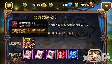 刀塔传奇团队副本攻略汇总