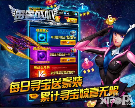 雷霆战机炼狱模式登场 新版福利精彩享不停