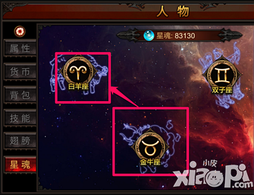 全民奇迹星魂加点<a href=http://www.app178.com/gonglue/ target=_blank class=infotextkey>攻略</a>