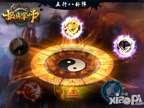 奇门遁甲之术 《报告军师》五行八卦阵万军难破