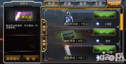 全民枪战生化弹匣