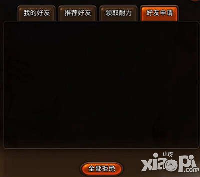大主宰手游好友系统介绍 耐力领不停