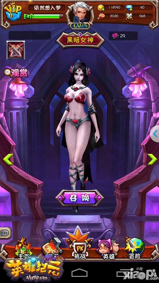 《英雄纪元》评测 英雄Q萌女神惹火的策略大作