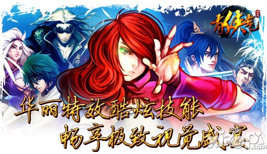 《有侠气》特色玩法曝光 封测即将开启