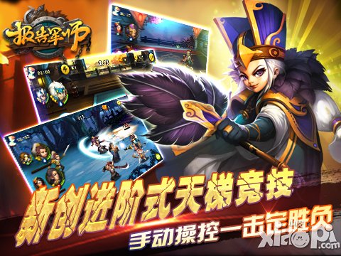 报告军师机关营