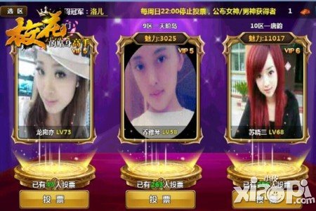 全国美女校花代言 《校花的贴身高手》即将开测