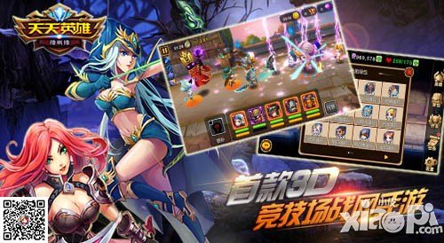 天天英雄送温暖