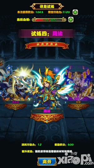 放开那三国寻龙