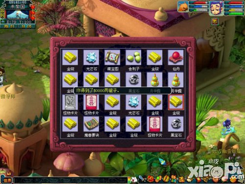 梦幻西游手游兽决