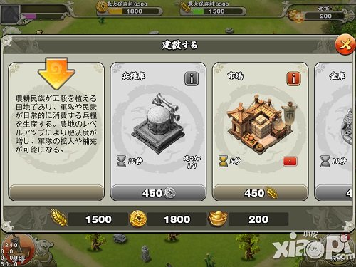 《君临天下》日服 中日玩家将同服大战