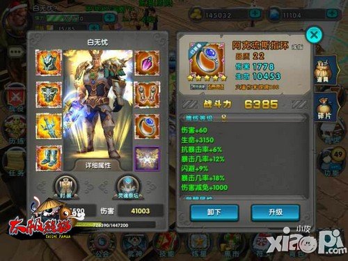 《太极熊猫》死神最牛 兵哥哥教你玩转海洋套