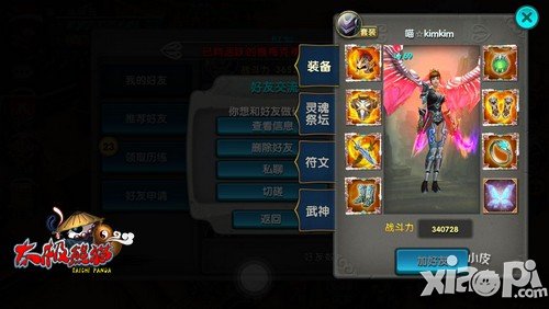 《太极熊猫》小鲜肉专访 好好学习认真游戏