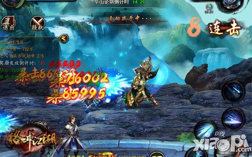 登顶无难度 《格斗江湖》华山论剑诀窍曝光