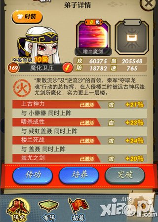 秦时明月周年庆