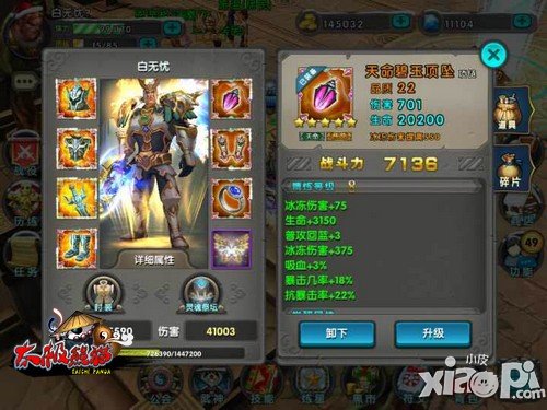 《太极熊猫》死神最牛 兵哥哥教你玩转海洋套