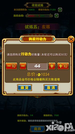 放开那三国寻龙