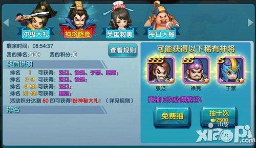 《变身吧主公》高能预警 绝世张辽再现江湖