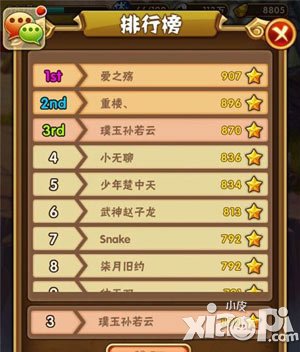 少年三国志开局