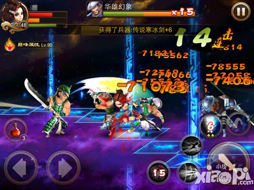 三国之刃兵器
