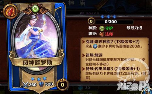 《圣火英雄传》专治潮汐族不服