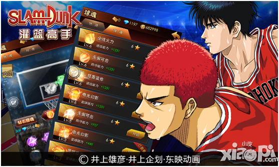 《灌篮高手》六大球魂壕起来