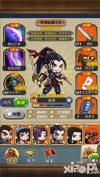 《秦时明月之君临天下》更新在即 官方手游周年庆典开幕