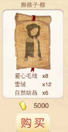 暖暖环游世界熊孩子棕