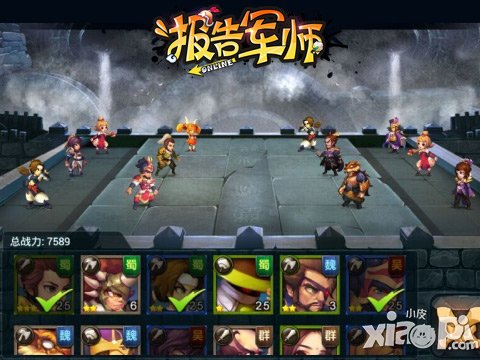 敢战才是真英雄 《报告军师》激战大擂台