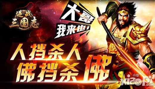 100%返利 《逆战三国志》新版本全服超值<a href=http://www.app178.com/huodong/ target=_blank class=infotextkey>活动</a>