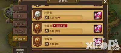 魔灵召唤竞技场