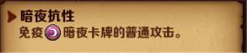 《圣火英雄传》不鸟暗夜族的卡牌