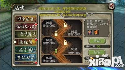 天龙八部3D藏经阁爬塔<a href=http://www.app178.com/gonglue/ target=_blank class=infotextkey>攻略</a> 少林爬塔心得分享