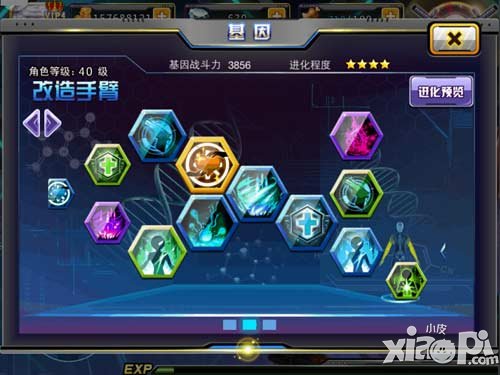 天天枪战基因系统