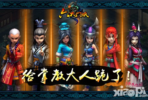 寻武2015止战 《六大门派》绝学出土<a href=http://www.app178.com/gonglue/ target=_blank class=infotextkey>攻略</a>