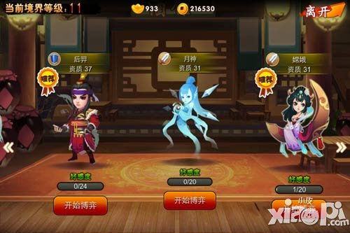 《囧西游之大话萌宠》技能与伙伴搭配秘籍