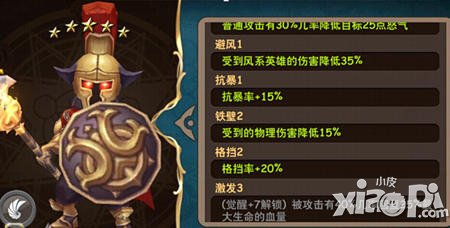 魔力时代最强防御阿瑞斯详解 阿瑞斯怎么获得