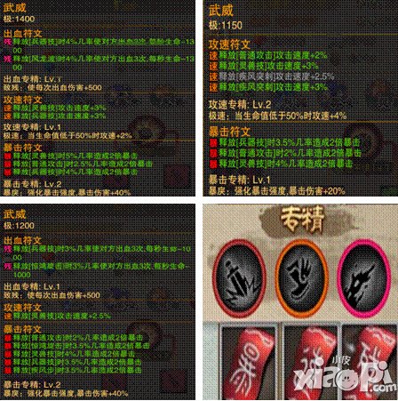三国之刃符文灌注玩法攻略 符文灌注技巧