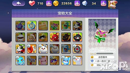 天天风之旅古恶魔书一命一血300秒