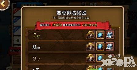 航海王启航刷钻石