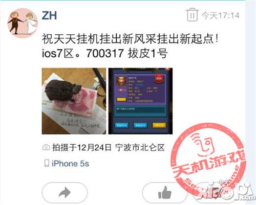 《天天挂机》玩家双旦礼物大曝光