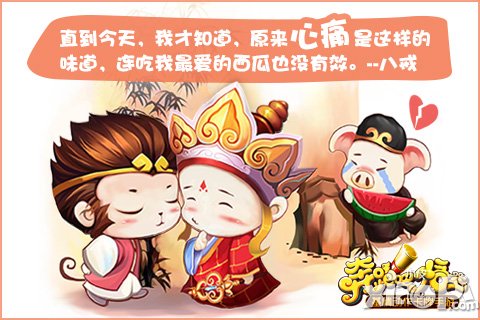 奔跑吧悟空脑洞大开