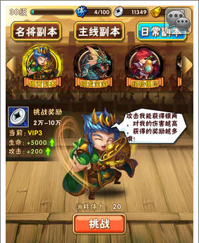 少年三国志银两