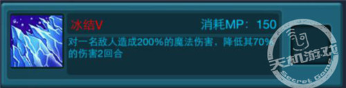 《天天挂机》法师单挑符文技能详解