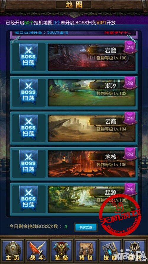 今日巨献 《天天挂机》2.7版本上线